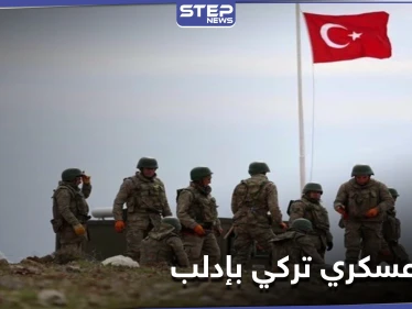 صحيفة روسية.. تركيا تجهز عمل عسكري في إدلب