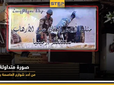 لافتات رُفعت بشوارع مدينة بيروت في لبنان تؤيد وتدعم أرمينيا في حربها مع اذربيجان وتركيا