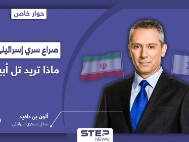"ضربة موجعة".. هل تقف إسرائيل وراء استهداف منشأة نطنز الإيرانية؟ وما رسالة تل أبيب لطهران وبشار الأسد في سوريا!؟