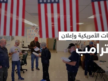 انطلاق الانتخابات النصفية الأمريكية.. وترامب يتوعد بإعلان "كبير جداً" في 15 نوفمبر