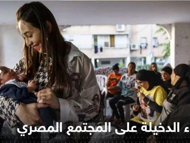 الحكومة تحسم الجدل بشأن الأسماء الدخيلة على المجتمع المصري وعقوبتها