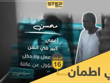 شاهد برنامج قلبي اطمأن الحلقة 16 السادسة عشر من السودان