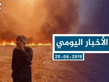 موجز أخبار الوضع السوري ليوم الخميس 20-06-2019