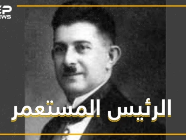حكم سوريا وفرح لقصف الفرنسيين لعاصمتها، تركيٌّ ادعى أنه حفيد خالد بن الوليد