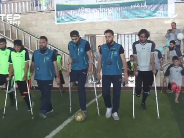 فعالية رياضية للأشخاص ذوي الإعاقة الجسدية في مدينة إدلب تحت عنوان "أنا قادر"