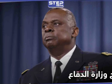 أول رجل أسود يقود البنتاغون.... من هو لويد أوستن مرشح بايدن لوزارة الدفاع