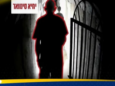 بعد فيديو للسنوار داخل نفق بخان يونس.. الجيش الإسرائيلي يكشف ما عثر عليه في غرفته الخاصة