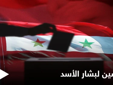 الإعلان عن أول المنافسين لبشار الأسد في الانتخابات الرئاسية