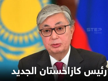واشنطن تعلق على أوامر رئيس كازاخستان بإطلاق النار المباشر والأخير يكشف خطوة سيتخذها قريباً