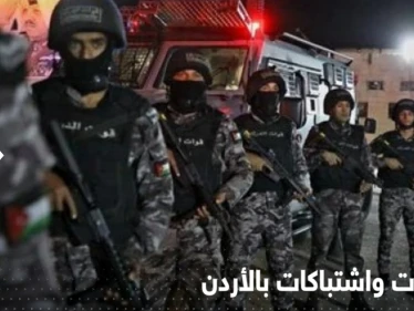 الأمن الأردني يكشف تفاصيل مداهمة "خلية معان" وآخر لحظات "قاتل الدلابيح"