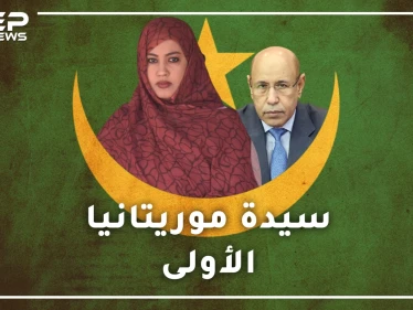 مريم بنت الداه .. طبيبة وعسكرية أثارت الجدل بـ15 مليون أوقية..سيدة موريتانيا الأولى تحت المجهر!
