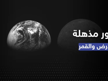 كيف تبدو الأرض بالأبيض والأسود من القمر؟.. مسبار كوري يبث صور مذهلة
