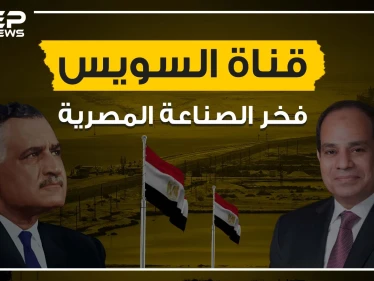 للمصريين فقط ..حقائق لا تعرفها عن قناة السويس