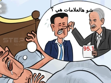 ديمقراطية "حافظ" كانت 99.99 بالمئة