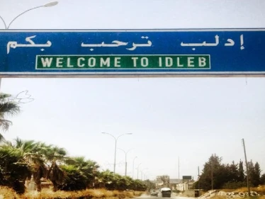 مراسلو ستيب ينفون أي حشود عسكرية جديدة على أطراف إدلب وحماة