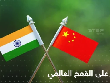 صراع من نوع آخر بين الهند والصين.. ديلهي تستعد لإطعام العالم وبكين تسيطر على القمح