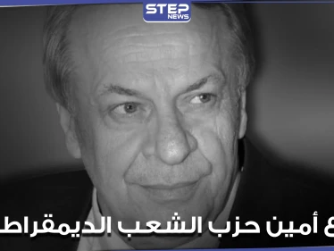 مصرع الأمين العام لأحد الأحزاب السورية المعارضة في مدينة حلب.. وصفحات محلية تكشف تاريخه