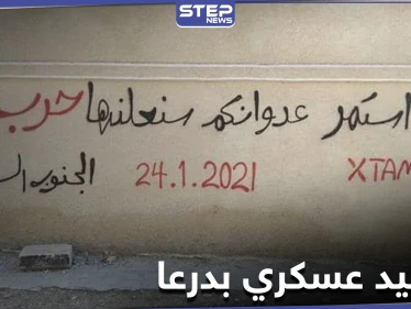 معركة بدرعا لم تشهدها منذ عامين.. المعارضة تُفشل الفرقة الرابعة وقوات مدعومة إيرانيًا