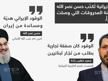 الخارجية الإيرانية تُكذب "نصر الله" بشأن شحنة المحروقات التي وصلت لبنان
