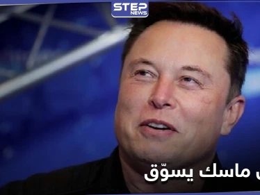 إيلون ماسك يوجه دعوة لبوتين والأخير يتحدث عن "الإنترنت المعادي" في روسيا