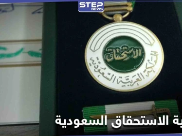 الملك سلمان يمنح سوري ويمنيان ميدالية الاستحقاق السعودية عمّا فعلوه للمملكة