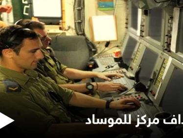 وسائل إعلام إيرانية: استهداف مركز معلومات لـ الموساد الإسرائيلي في أربيل ومقتل عدّة أشخاص