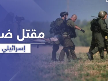 بطريقه غريبة لقي ضابط إسرائيلي من قوات النخبة حتفه خلال عملية مداهمة لفلسطينيين في نابلس