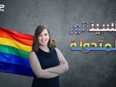 أول متحولة جنسية على مقاعد مجلس الشيوخ الأمريكي .. سارة ماكبرايد السيناتور المتحول