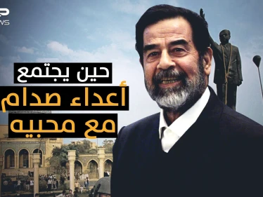 دكتاتور أم قائد وزعيم! لماذا يختلف الناس بحب صدام حسين ولماذا لم يمت حتى الآن!