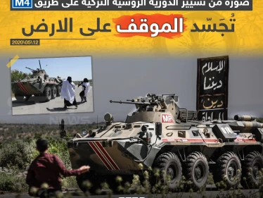 صورة تٌجسد الموقف على الأرض في إدلب السورية