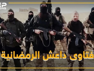 أغرب 5 فتاوى لداعش برمضان .. تعرف عليها
