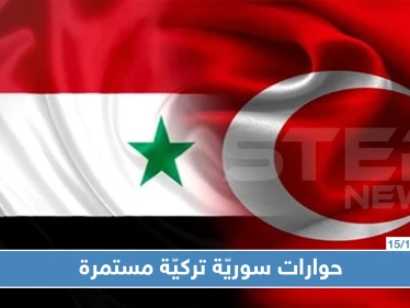 مسؤول روسي يكشف عن "حوار مستمر" بين سوريا وتركيا