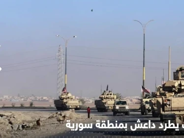التحالف الدولي يعلن "تطهير" الرقة من داعش