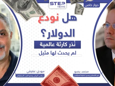 الديون الأمريكية تضع العالم أمام مشكلة لم تحدث مسبقاً وحلها بيد حزب أمريكي