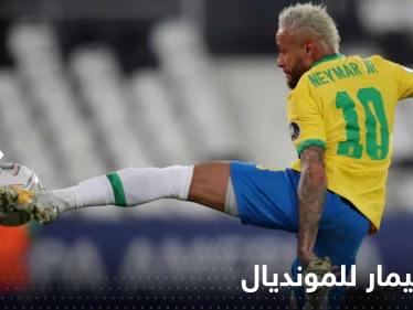 عودة نيمار للمونديال.. مدرب البرازيل يحسم الجدل وفرح ببلاد السامبا