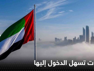 الإمارات تطلق خدمة جديدة للمقيمين الماكثين خارج الدولة أكثر من 6 أشهر