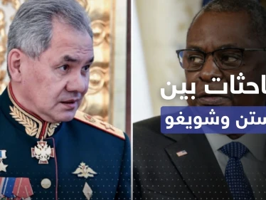 ثاني اتصال بين وزيري دفاع روسيا وأمريكا منذ بدء الحرب.. ماذا قالا لبعضهما؟