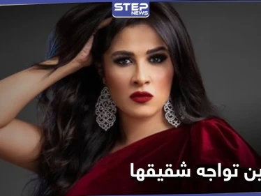 مجدداً أزمة بين ياسمين عبد العزيز وشقيقها بسبب أحمد العوضي