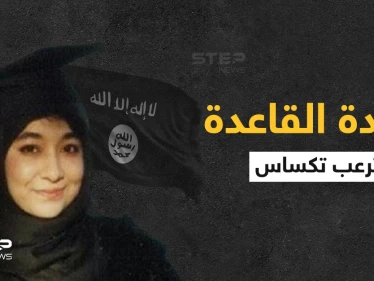 سيدة القاعدة تعود للواجهة من جديد بعد أن أرعب مسلح ولاية تكساس لأجلها واحتجز يهود