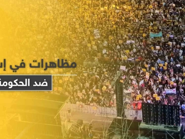 الحقبة الأخطر على إسرائيل منذ تأسيسها.. مظاهرات احتجاجية بالآلاف في تل أبيب