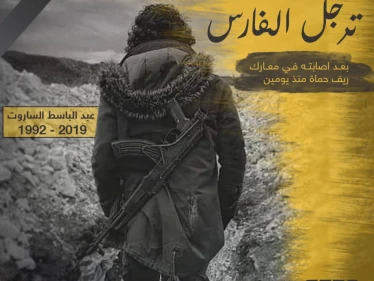 من ساحات التظاهر لجبهات القتال.. عبد الباسط الساروت يودع المشهد مقاتلاً