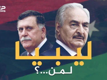 فرقاء ليبيا يتفقون في جنيف وأردوغان يرفض سحب جيشه .. فلمن ستكون البلاد في النهاية؟