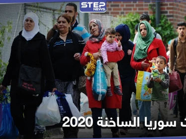 16 حدثاً شغل السوريين وتحول إلى ترند عام 2020..تعرّف إليها