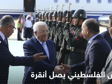 بعد تطبيع العلاقات بين تركيا واسرائيل.. الرئيس الفلسطيني محمود عباس يصل أنقرة