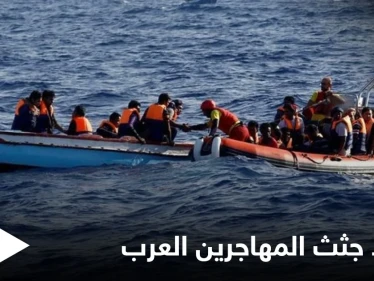 من أغرب المهن.. رجل إسباني يحنط جثث المهاجرين العرب ويعيدها لعائلاتهم مقابل المال