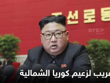 مرحاض يلازم زعيم كوريا الشمالية في تنقلاته.. إليك تفاصيل أحدث قرار غريب لكيم ودوافعه
