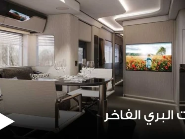 بالصور|| اليخت البري الفاخر.. مسكن جديد صديق للبيئة يعتبر هو الأول من نوعه