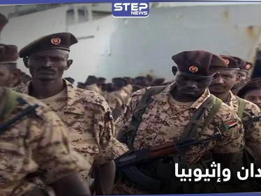 بعد ليلة من القصف المتبادل.. قيادات الجيش السوداني تستطلع المناطق الحدودية مع إثيوبيا
