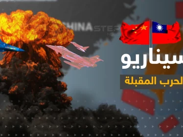 ألمانيا تدخل على خط قضية تايوان وأمريكا تنشر سيناريو المعركة الأولى بالحرب التالية