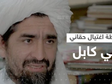 بالفيديو|| لحظة اغتيال شخصية بارزة في حركة طالبان بهجومٍ انتحاري بكابل